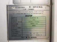 いすゞエルフ冷凍車（冷蔵車）小型（2t・3t）[写真16]