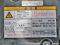 いすゞフォワード冷凍車（冷蔵車）中型（4t）[写真26]