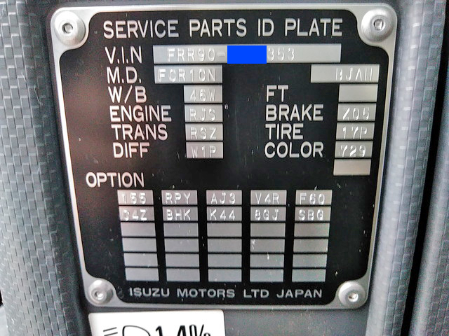 いすゞフォワード冷凍車（冷蔵車）中型（4t）[写真38]