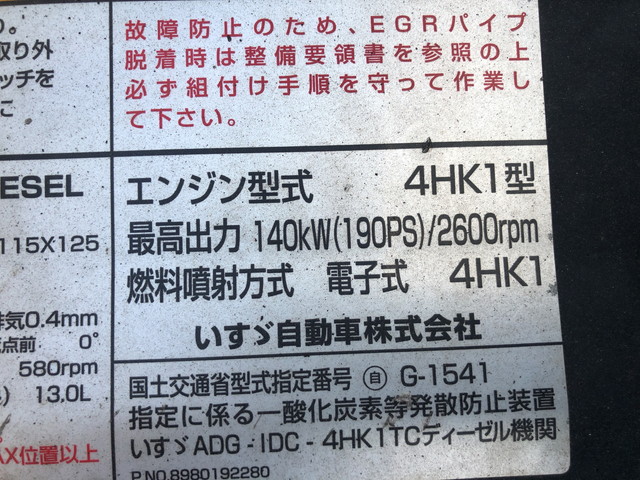 いすゞフォワードアルミバン中型（4t）[写真28]