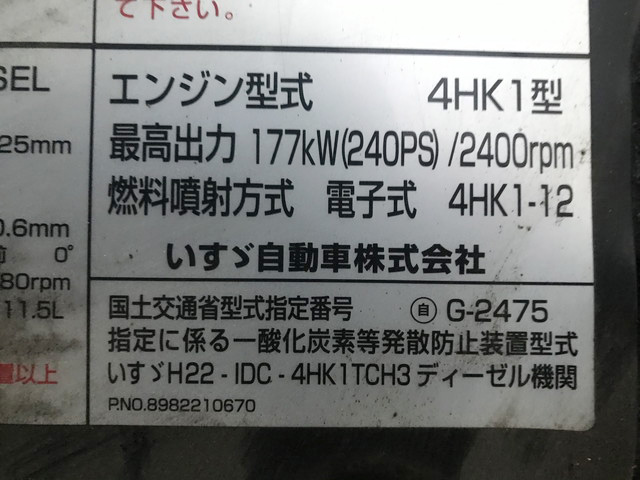 いすゞフォワードアルミバン中型（4t）[写真27]