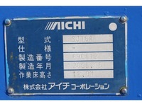 日野デュトロ高所作業車小型（2t・3t）[写真17]