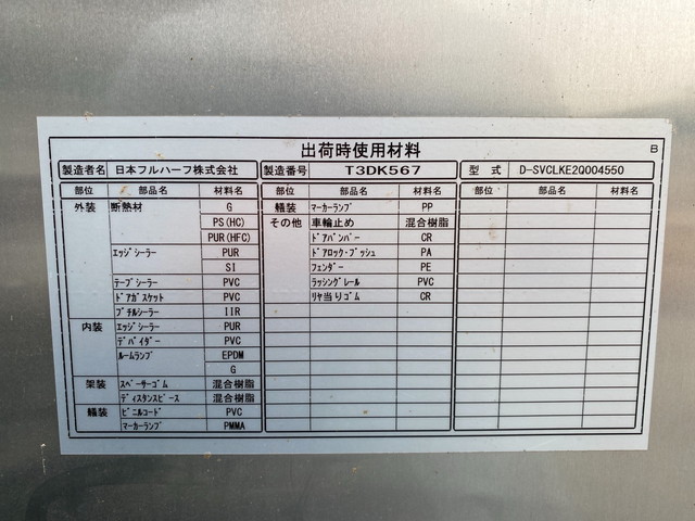 いすゞエルフアルミバン小型（2t・3t）[写真14]