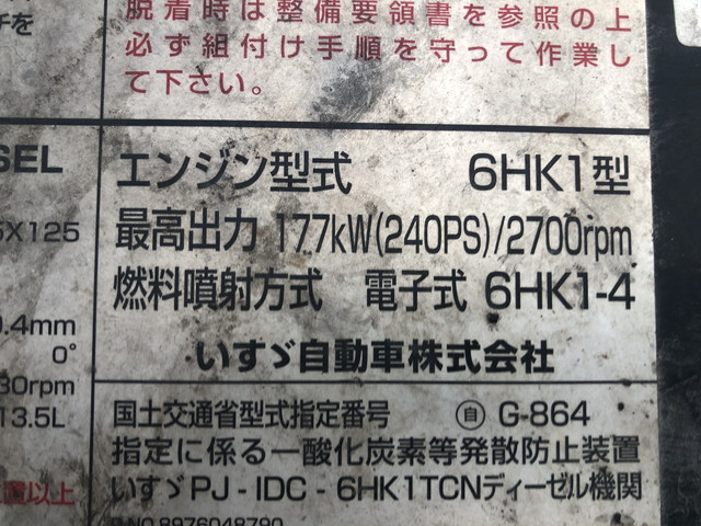 いすゞフォワードアルミウイング中型（4t）[写真24]