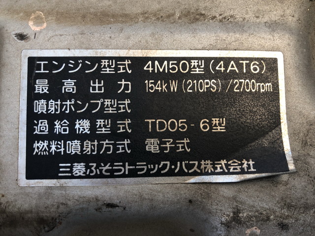 三菱ふそうファイター冷凍車（冷蔵車）中型（4t）[写真27]