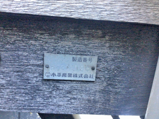 いすゞフォワード平ボディ中型（4t）[写真16]