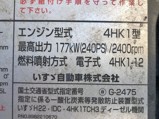 いすゞフォワードアルミウイング中型（4t）[写真26]