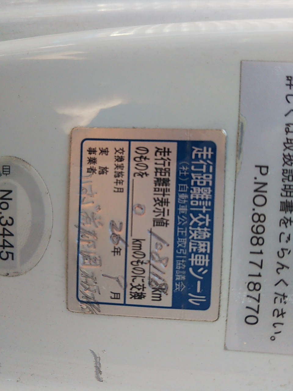 いすゞフォワードアルミウイング中型（4t）[写真38]