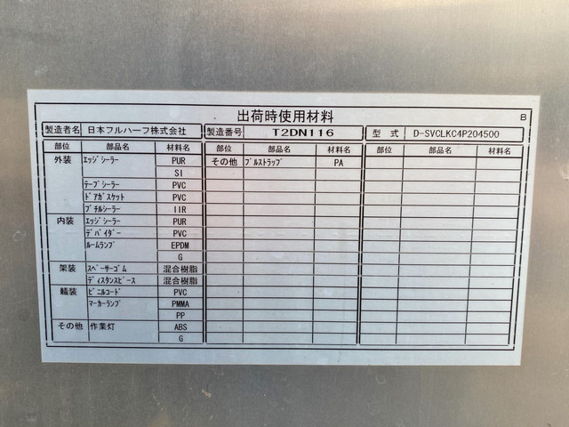 いすゞエルフアルミバン小型（2t・3t）[写真18]