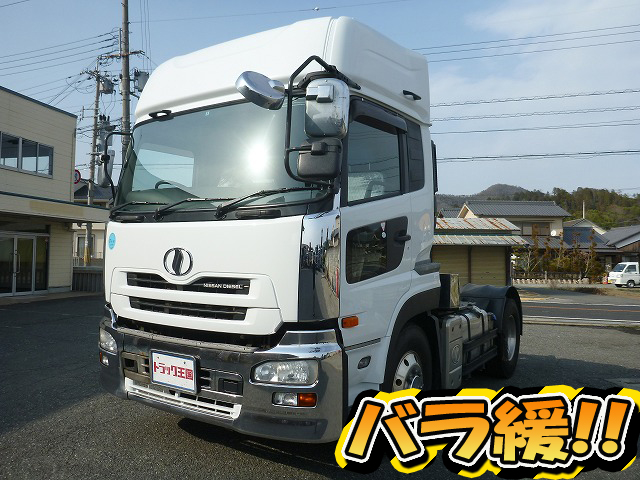 UDトラックスクオントレーラーヘッド（トラクターヘッド）大型（10t）ADG-GK4XAB [写真01]