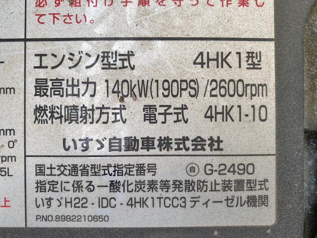 いすゞフォワードダンプ中型（4t）[写真29]