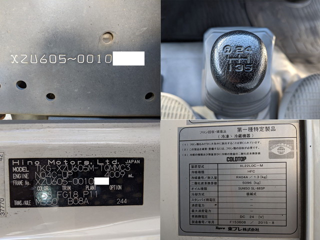 日野デュトロ冷凍車（冷蔵車）小型（2t・3t）[写真25]