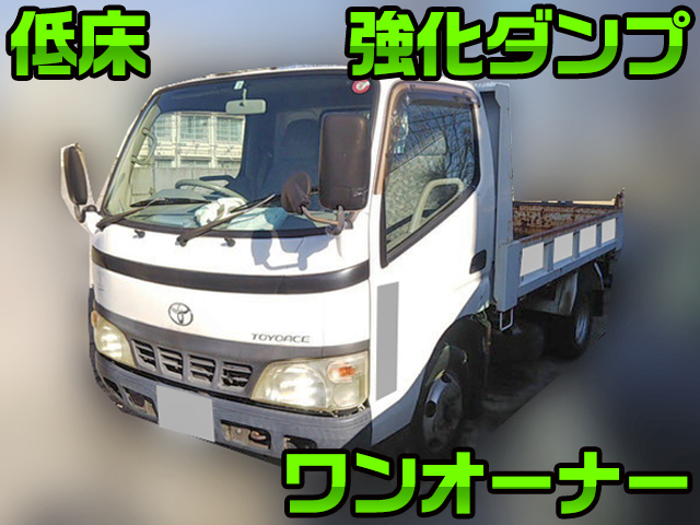 トヨタトヨエースダンプ小型（2t・3t）[写真01]