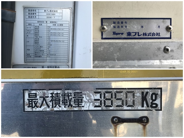 三菱ふそうキャンター冷凍車（冷蔵車）小型（2t・3t）[写真16]