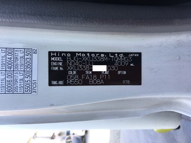 日野デュトロパネルバン小型（2t・3t）[写真39]