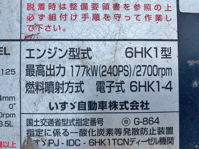 いすゞフォワードアルミウイング中型（4t）[写真27]