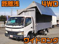 トヨタダイナアルミウイング小型（2t・3t）[写真01]