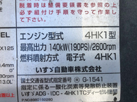 いすゞフォワードアルミバン中型（4t）[写真28]