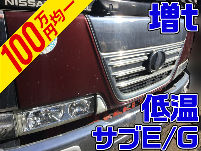UDトラックスコンドル冷凍車（冷蔵車）増トン（6t・8t）[写真01]