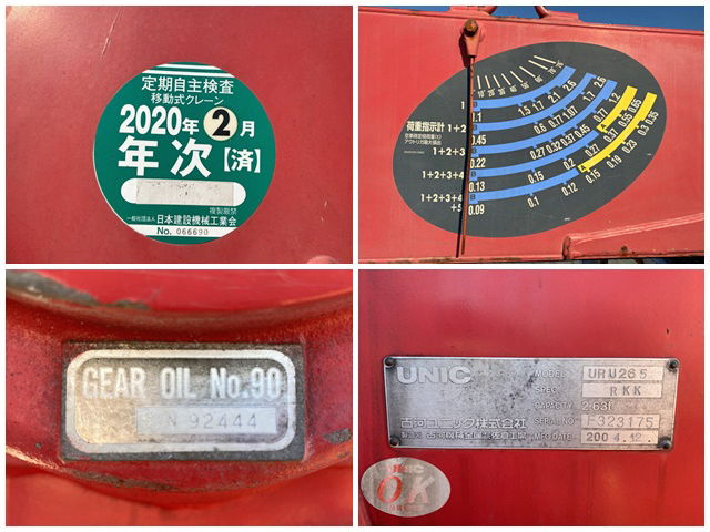 マツダタイタンクレーン5段小型（2t・3t）[写真15]