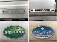 いすゞエルフアルミバン小型（2t・3t）[写真13]