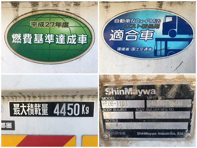 いすゞエルフ平ボディ小型（2t・3t）[写真21]