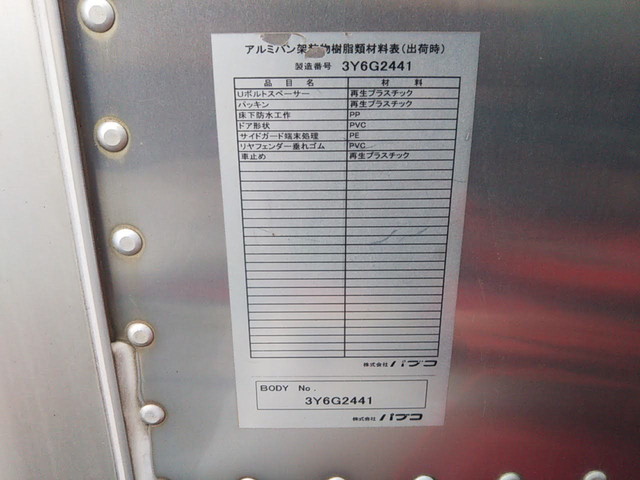 三菱ふそうキャンターアルミバン小型（2t・3t）[写真11]