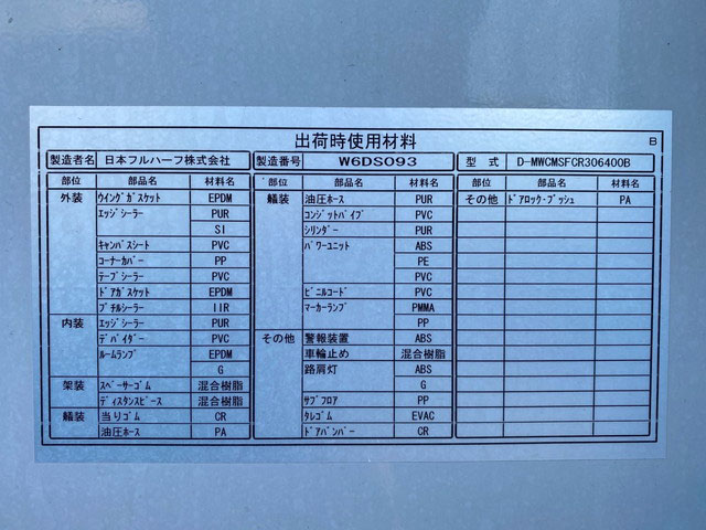 UDトラックスコンドルアルミウイング増トン（6t・8t）[写真20]