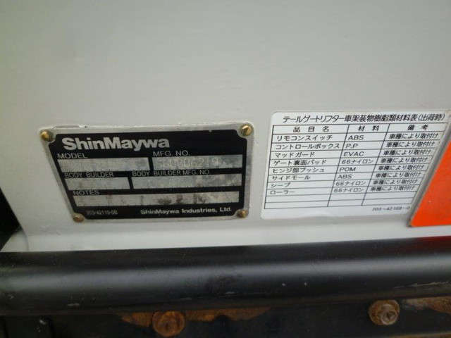 いすゞエルフアルミバン小型（2t・3t）[写真20]