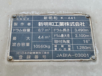 日野プロフィアミキサー車（コンクリートミキサー）大型（10t）[写真21]