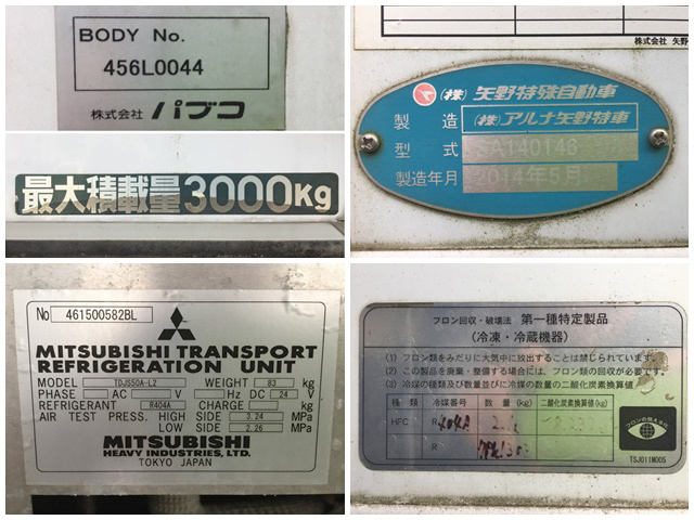 三菱ふそうキャンター冷凍車（冷蔵車）小型（2t・3t）[写真16]