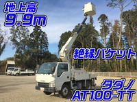 いすゞエルフ高所作業車小型（2t・3t）[写真01]