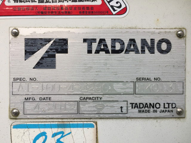 いすゞエルフ高所作業車小型（2t・3t）[写真21]