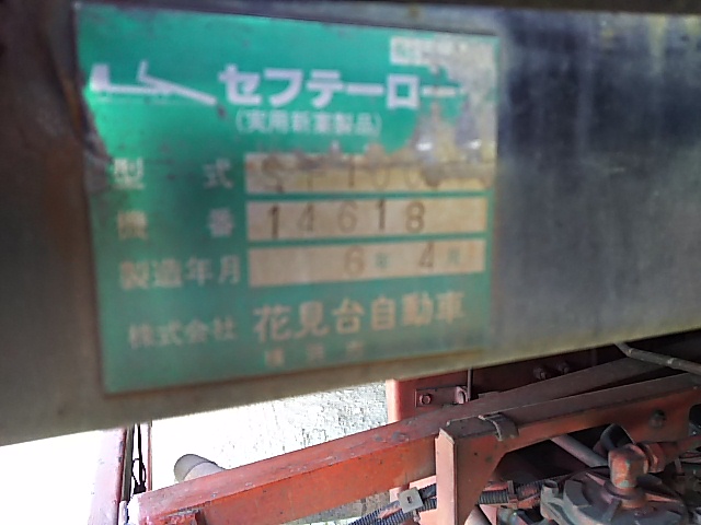 日野レンジャーセーフティクレーン3段増トン（6t・8t）[写真13]
