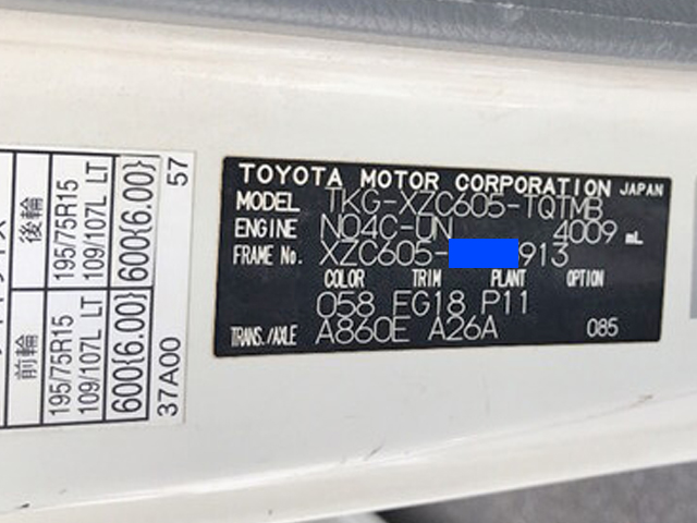 トヨタダイナ平ボディ小型（2t・3t）[写真28]