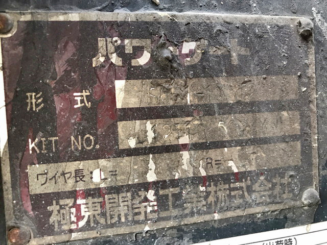 トヨタダイナ平ボディ小型（2t・3t）[写真09]