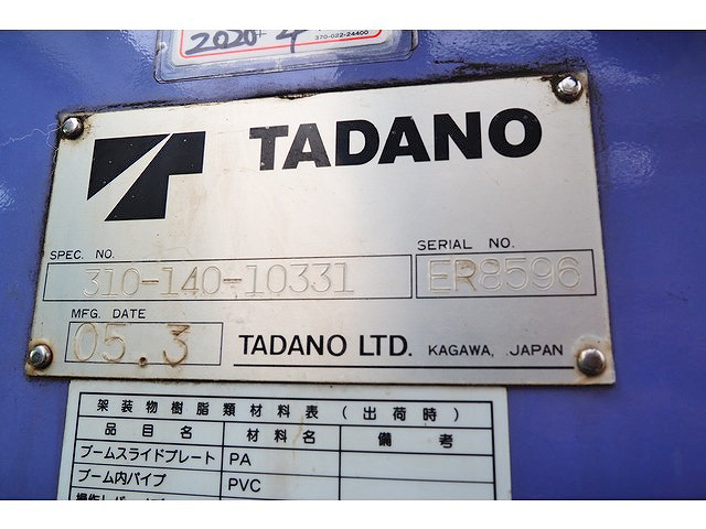 三菱ふそうファイターセルフクレーン4段中型（4t）[写真25]