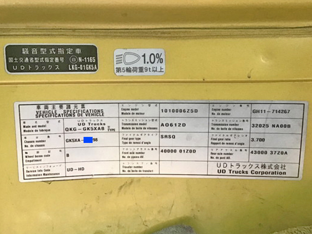 UDトラックスクオントレーラーヘッド（トラクターヘッド）大型（10t）[写真35]