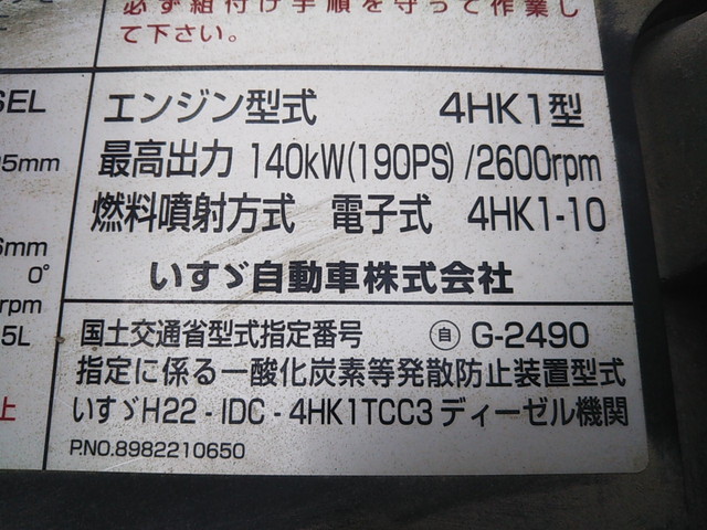 いすゞフォワード三転ダンプ中型（4t）[写真25]