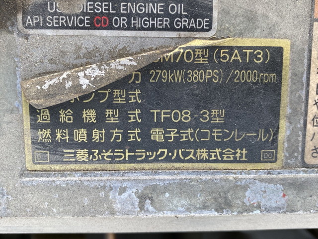 三菱ふそうスーパーグレート平ボディ大型（10t）[写真25]