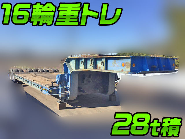 その他のメーカーその他の車種重機運搬トレーラー大型（10t）[写真01]