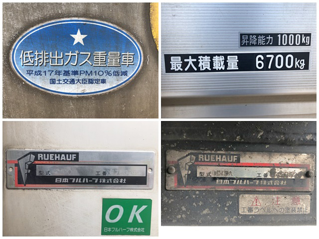 いすゞフォワード冷凍車（冷蔵車）増トン（6t・8t）[写真15]