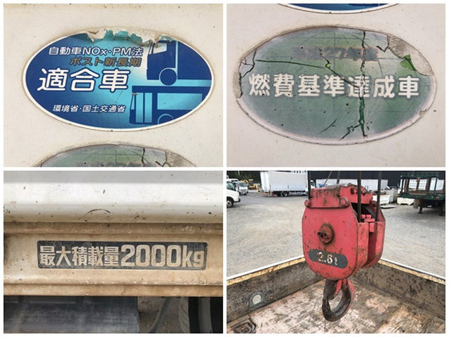 日野デュトロクレーン3段小型（2t・3t）[写真19]