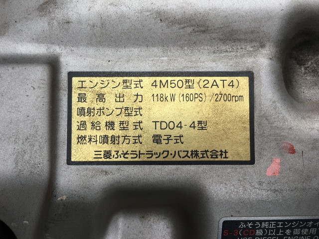 三菱ふそうキャンタークレーン3段小型（2t・3t）[写真29]