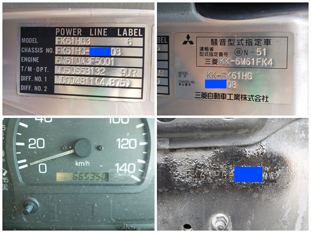 三菱ふそうファイターアルミブロック中型（4t）[写真40]