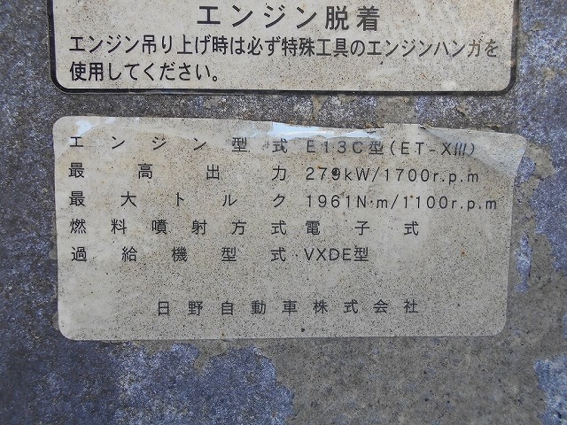 日野プロフィアダンプ大型（10t）[写真28]