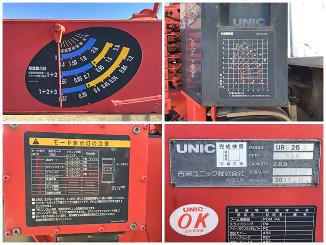 日野デュトロクレーン3段小型（2t・3t）[写真23]