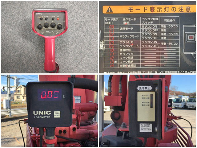 日野デュトロクレーン4段小型（2t・3t）[写真21]