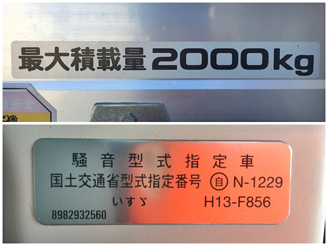 いすゞエルフダブルキャブ（Wキャブ）小型（2t・3t）[写真13]