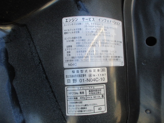 日野デュトロアルミブロック小型（2t・3t）[写真13]